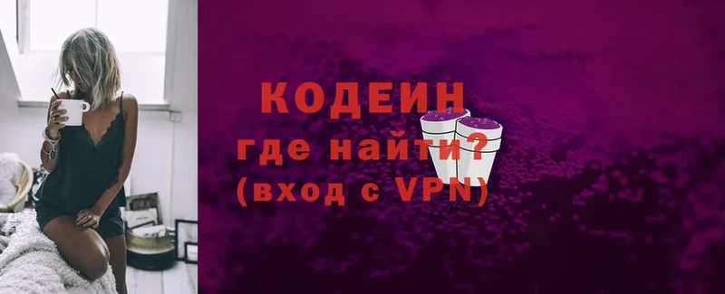 Кодеин Purple Drank  Мураши 